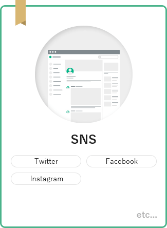 SNS